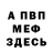 КЕТАМИН VHQ majhinbuu