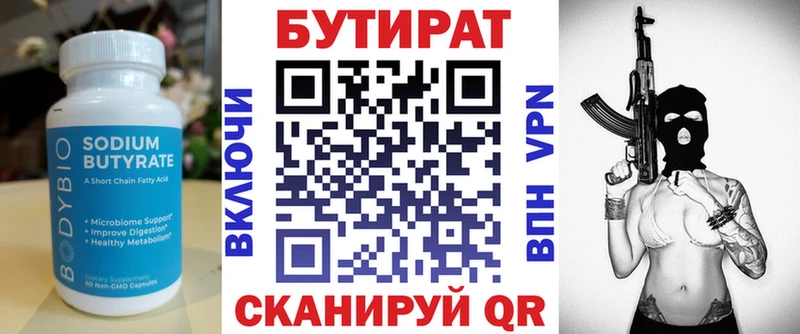 MEGA ССЫЛКА  Белый  площадка Telegram  БУТИРАТ жидкий экстази 