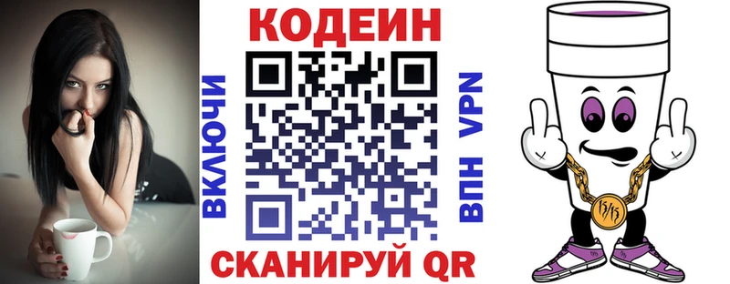 OMG ONION  Белый  Кодеин напиток Lean (лин)  цена наркотик 