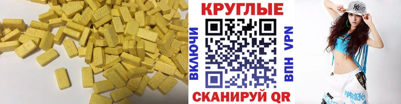 ЭКСТАЗИ ешки  Белый 