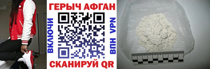 Героин VHQ  маркетплейс наркотические препараты  Белый  цена  