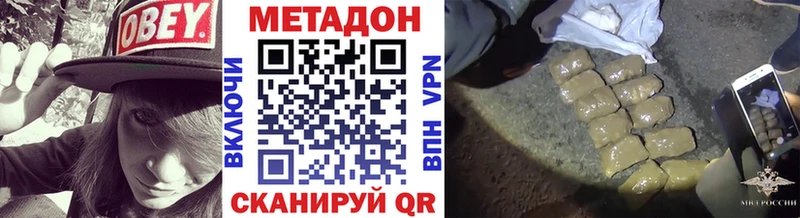 как найти закладки Белый МЕТАДОН VHQ
